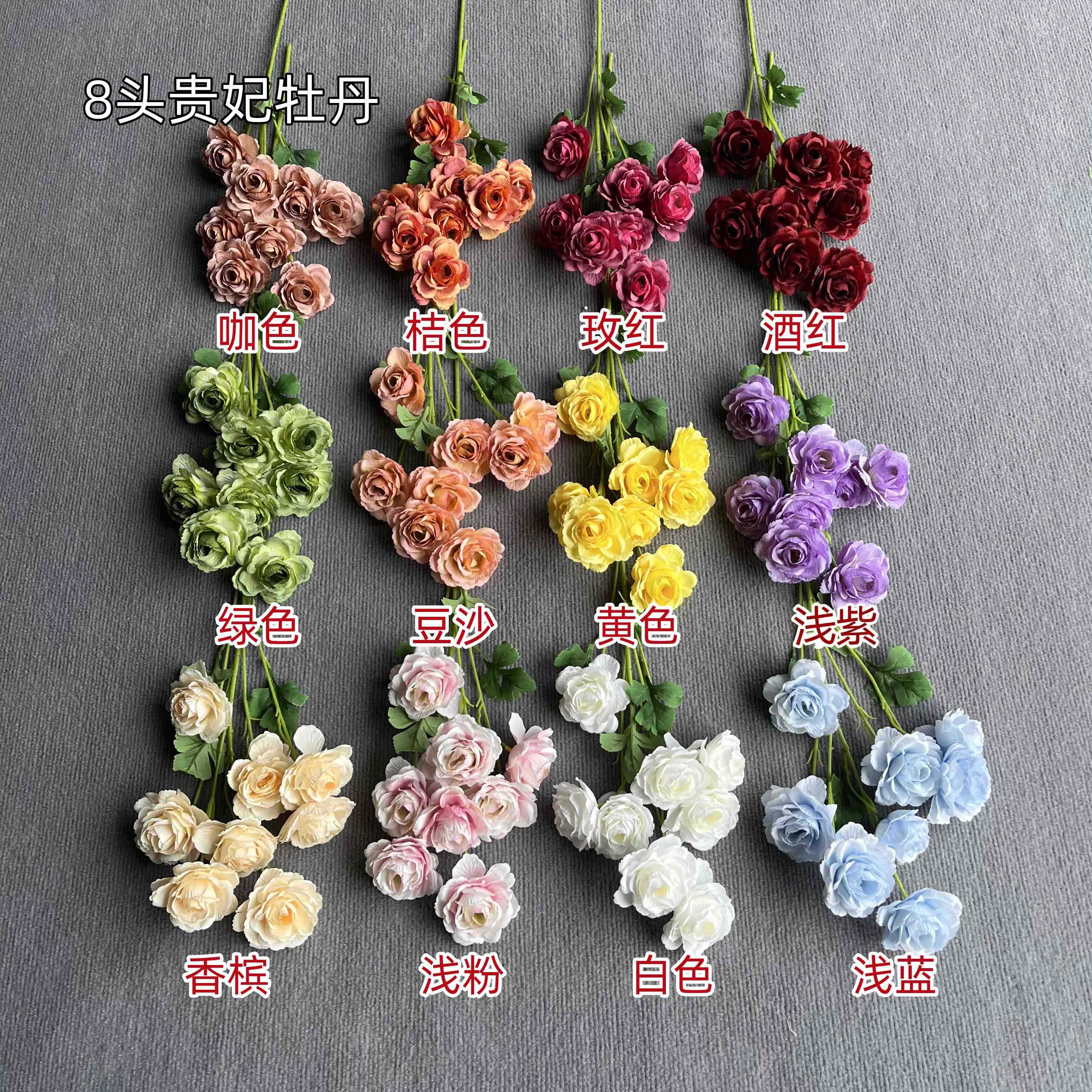 8头贵妃牡丹